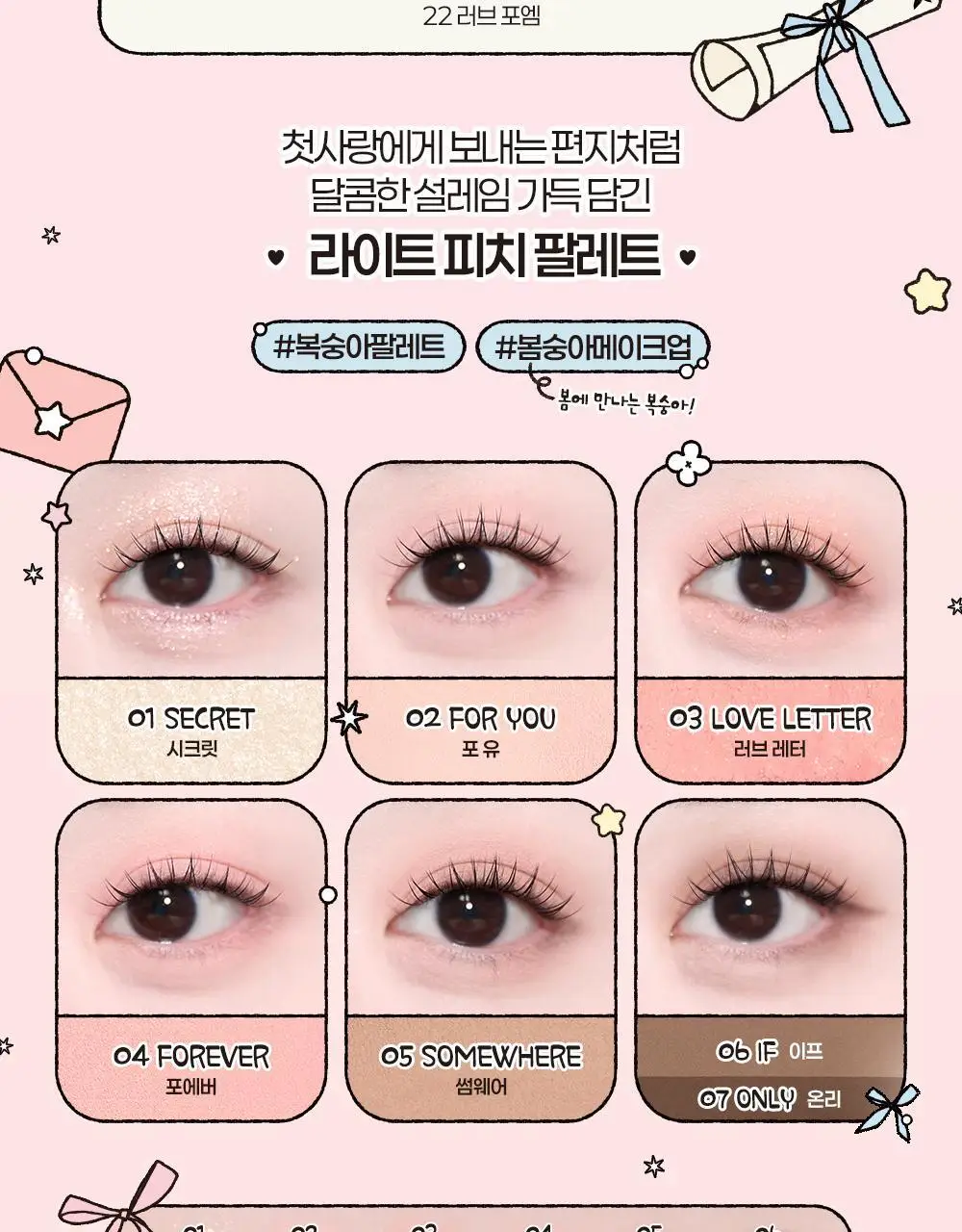 [블루밍테일콜라보] 투에이엔 베러 미 아이 팔레트 21 colors (기획/단품) 상세페이지 14
